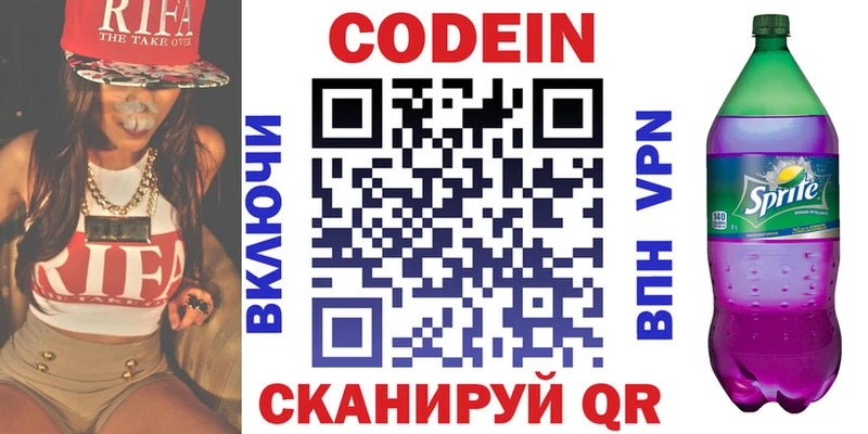 Купить закладки  Нижневартовск  Codein Purple Drank 